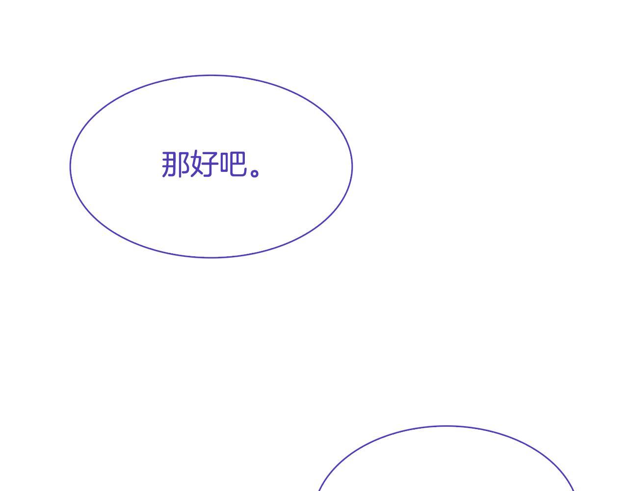 第68话 终于找到你53