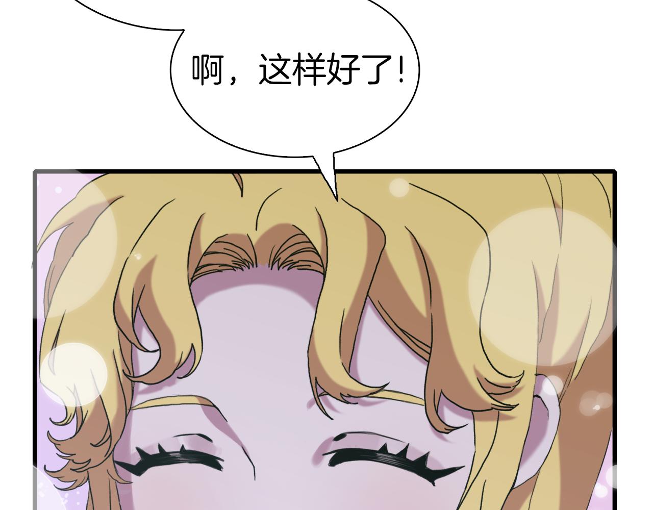 第81话 表面交好74