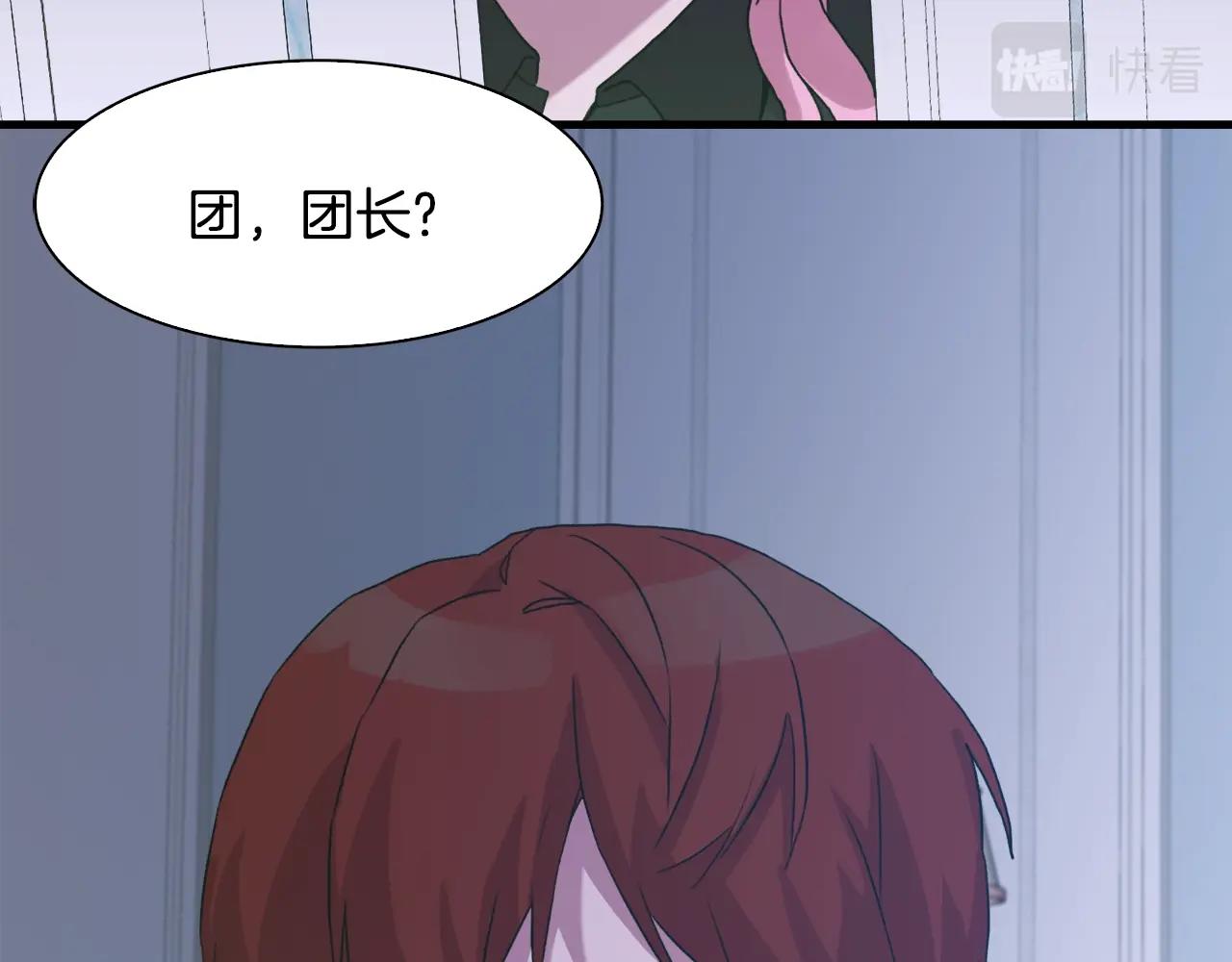 第32话 魔王爸爸73