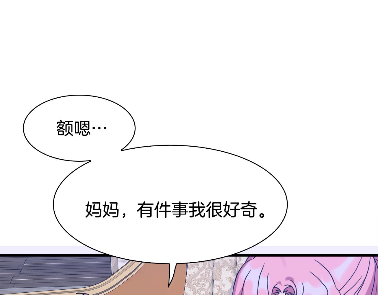 第32话 魔王爸爸14