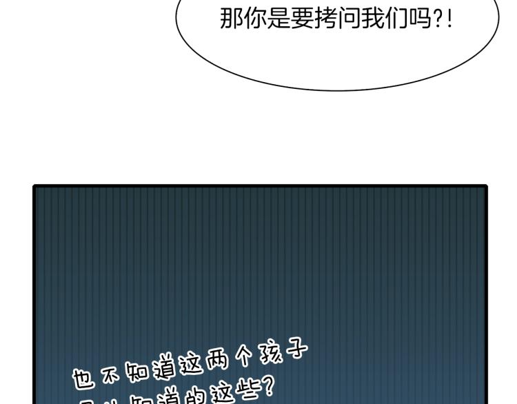 第18话 魔王的孩子119