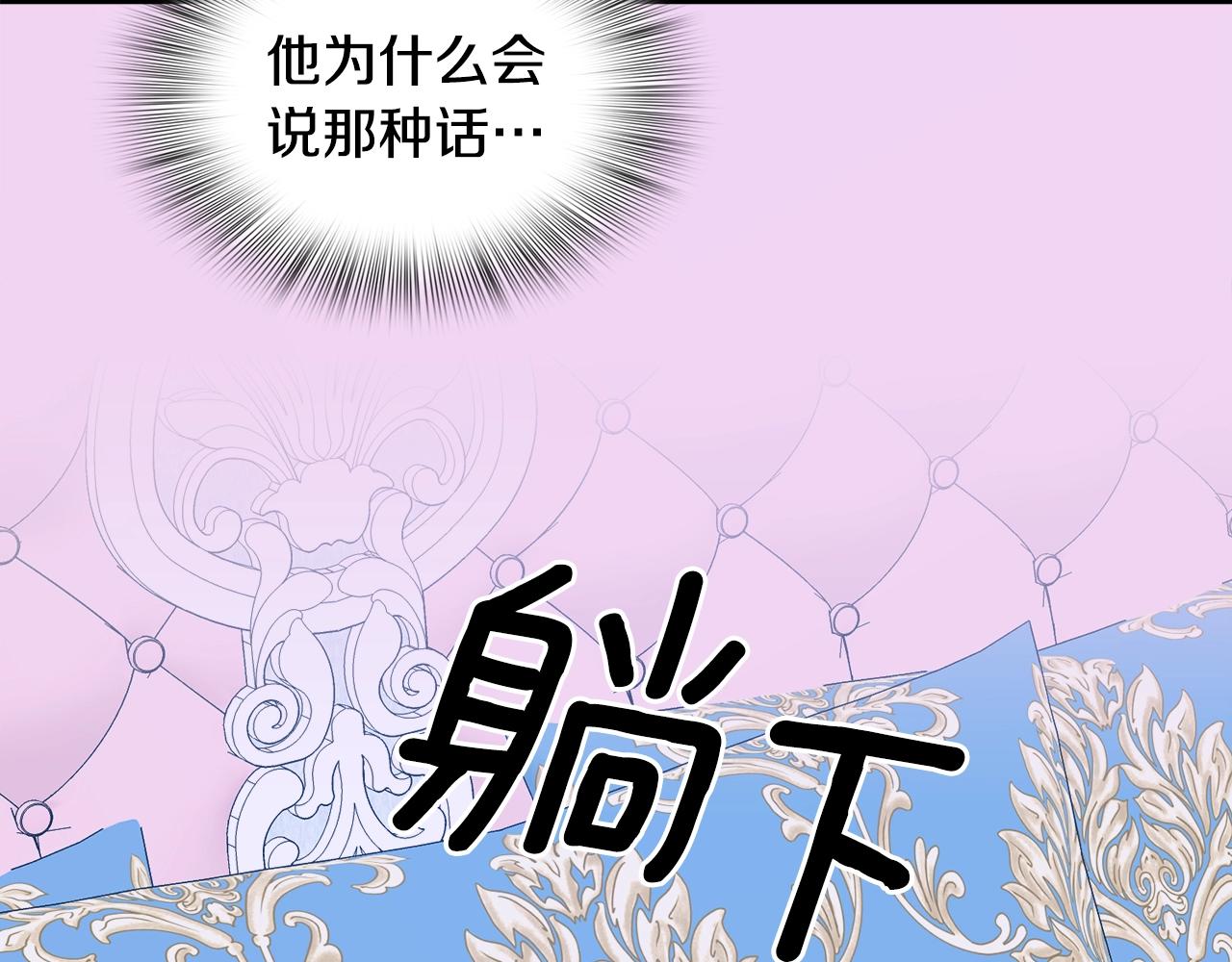 第33话 闯入梦境29