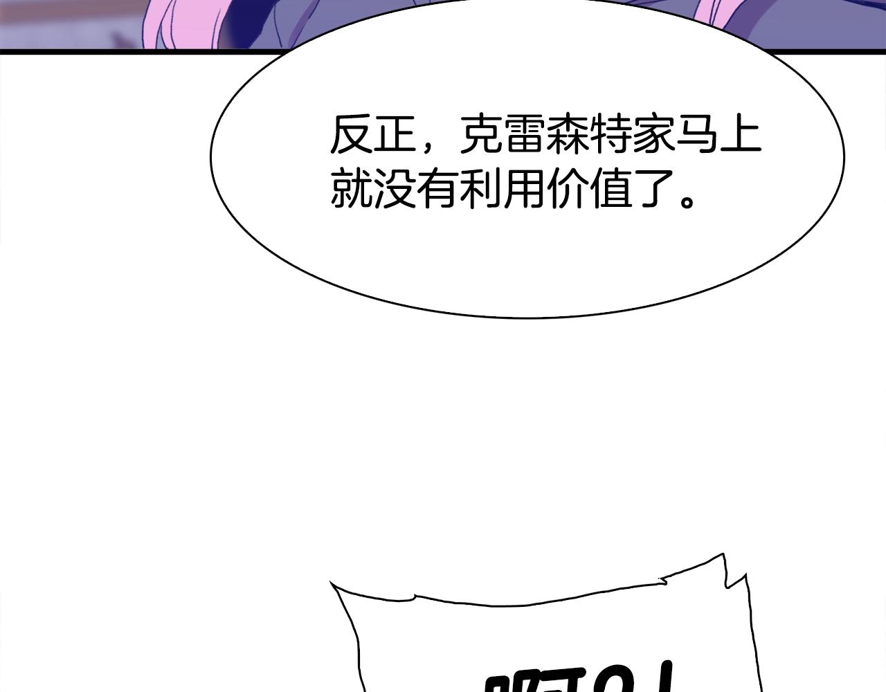 第38话 脚踩两只船70