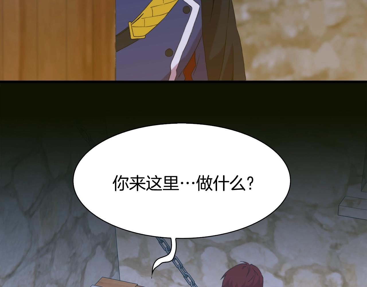 第56话 不择手段45