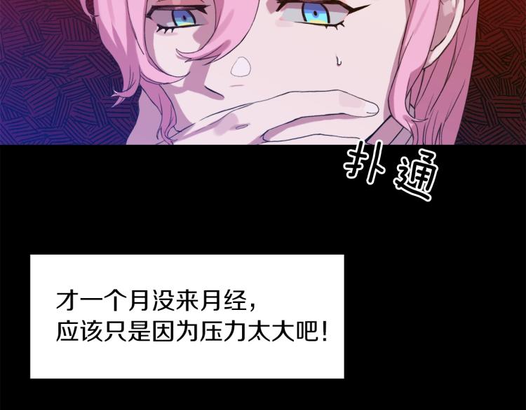 第2话 怀孕49