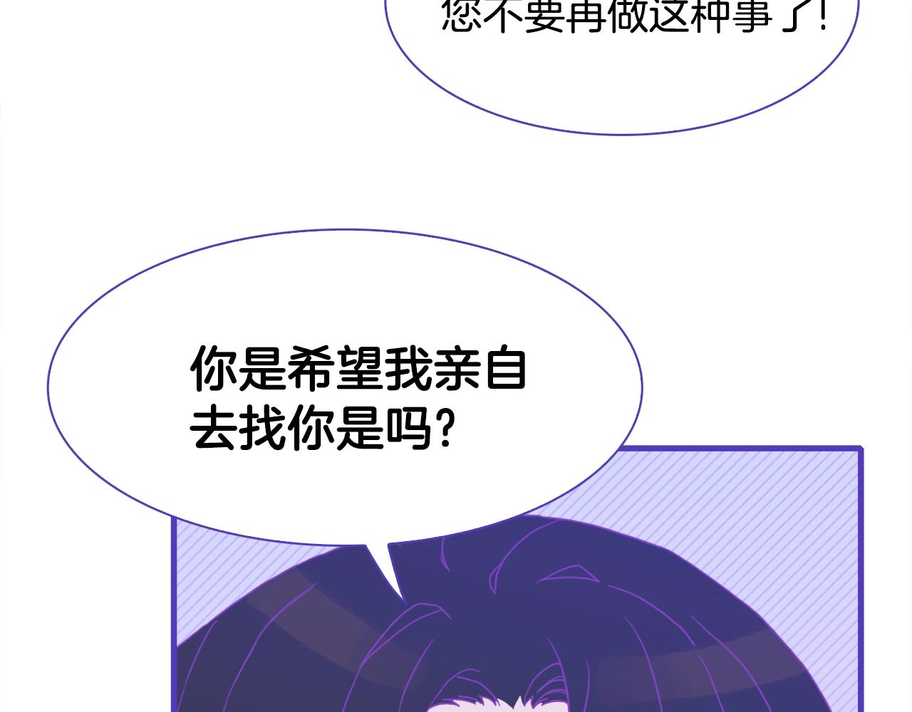 第33话 闯入梦境46