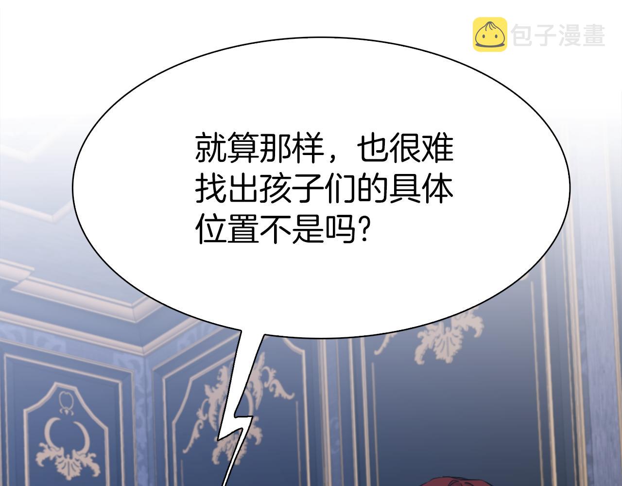 第80话 人质不见了？92