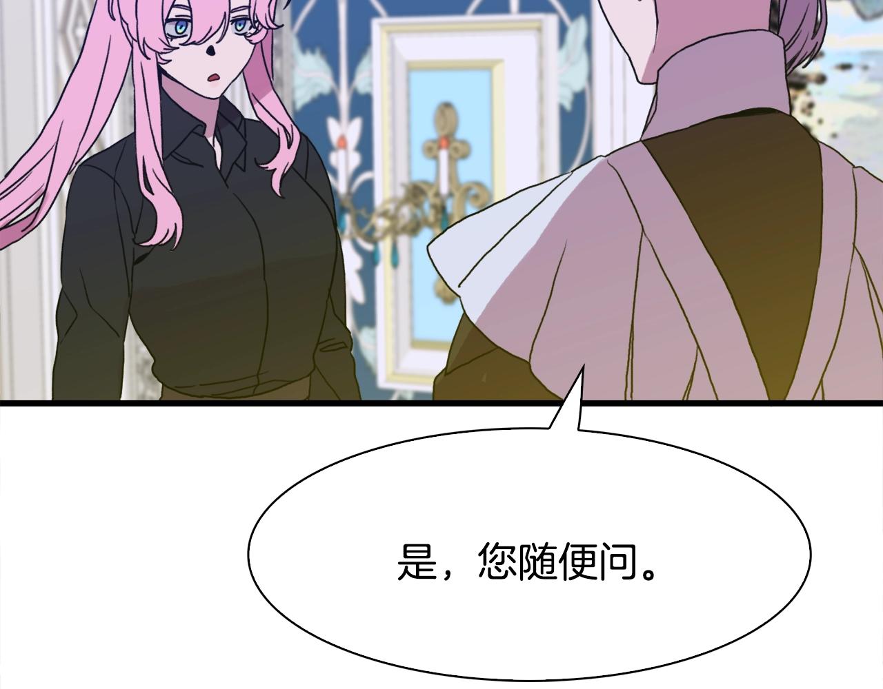 第33话 闯入梦境144
