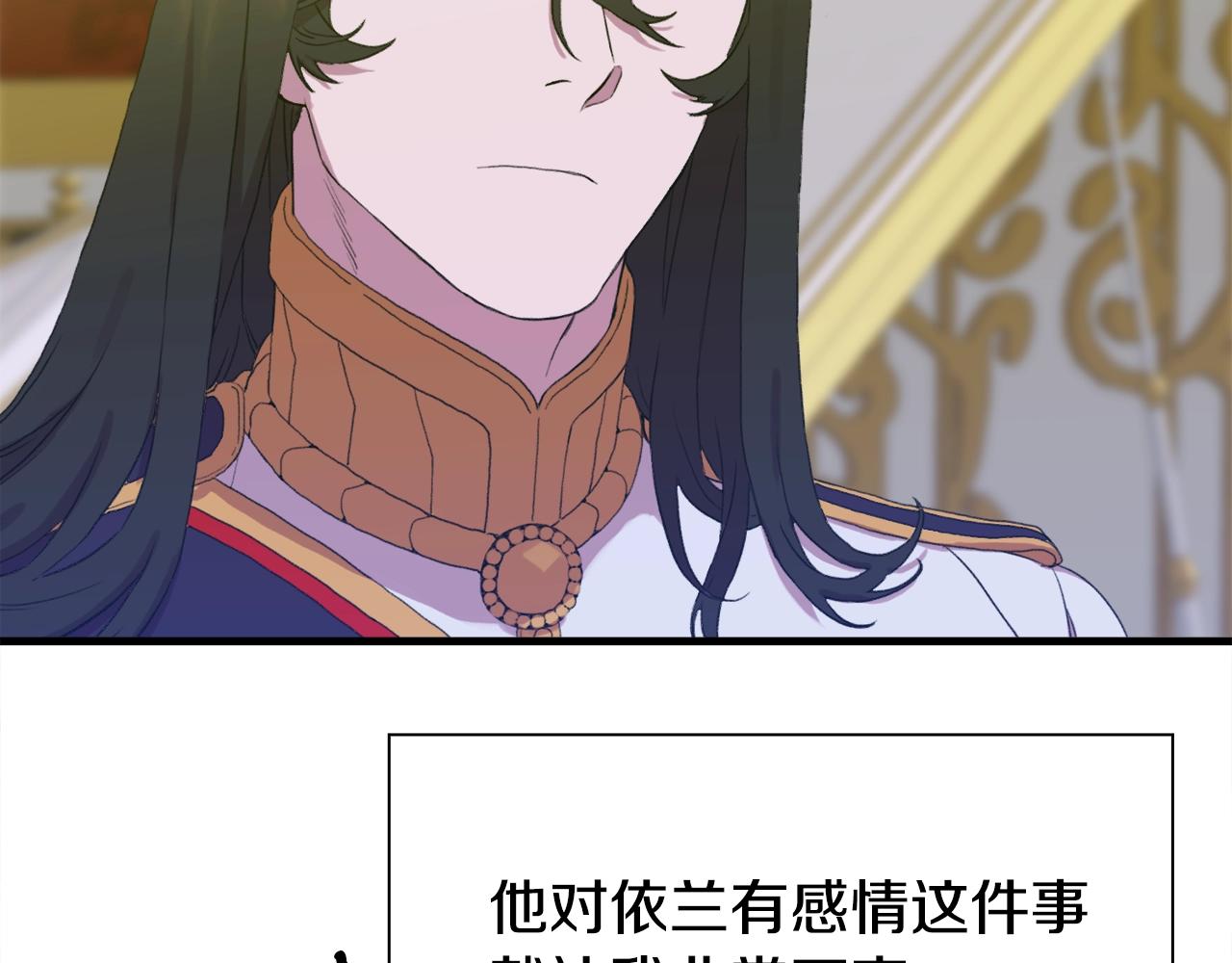 第38话 脚踩两只船88