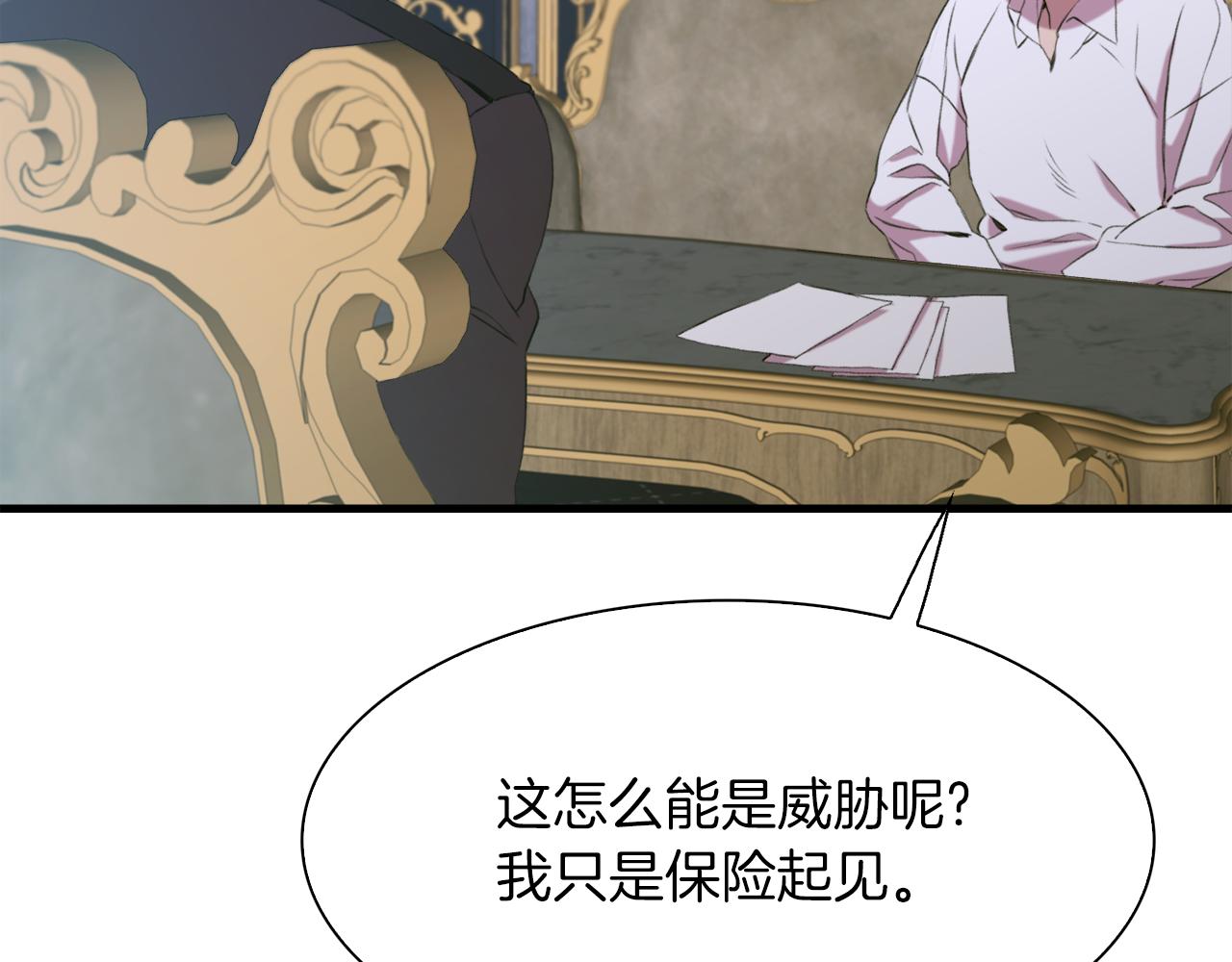 第63话 利用52