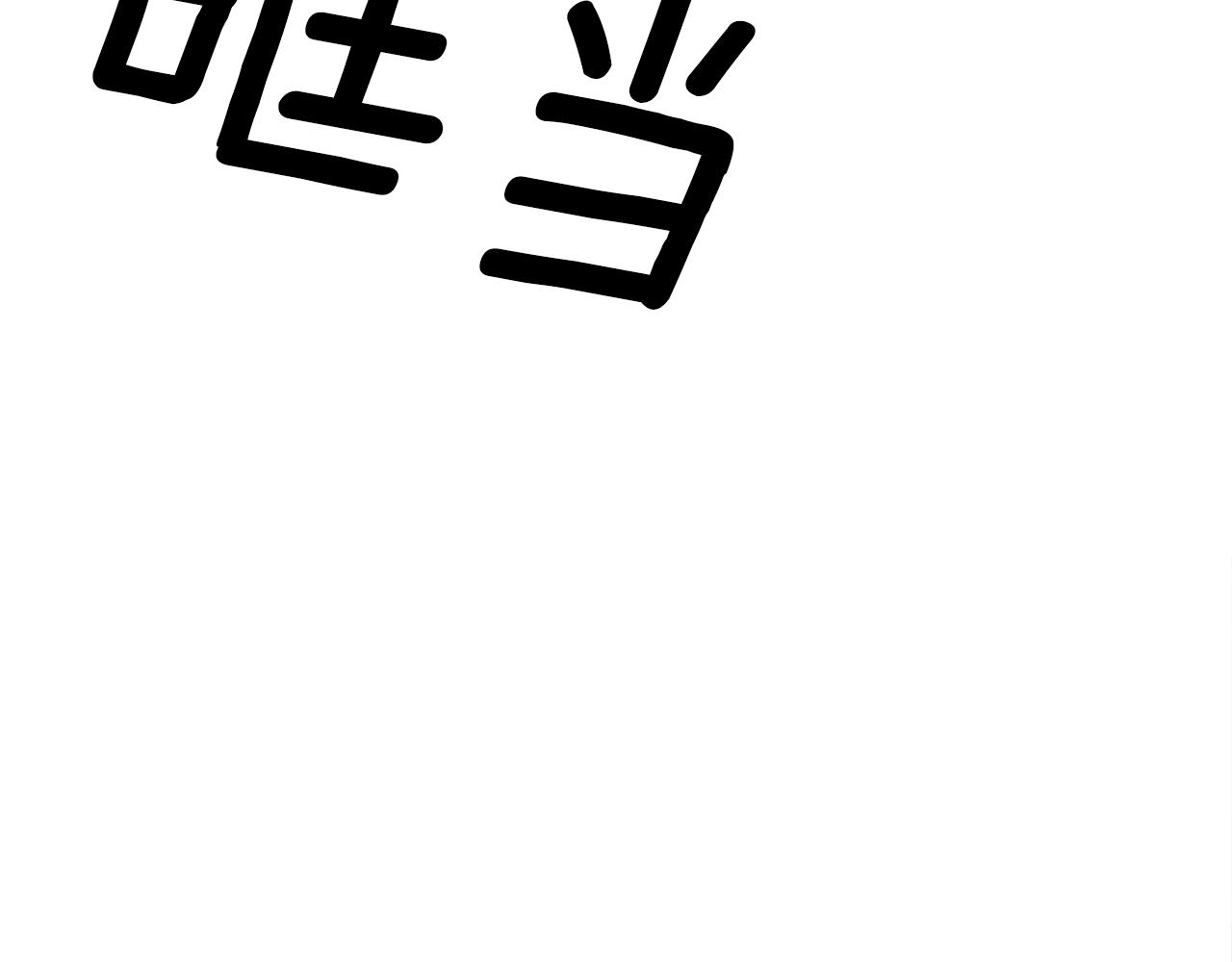 第45话 人性75