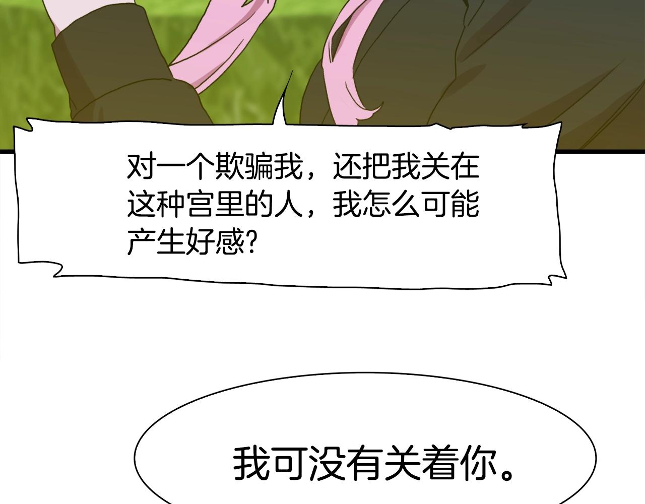 第36话 放松警惕89