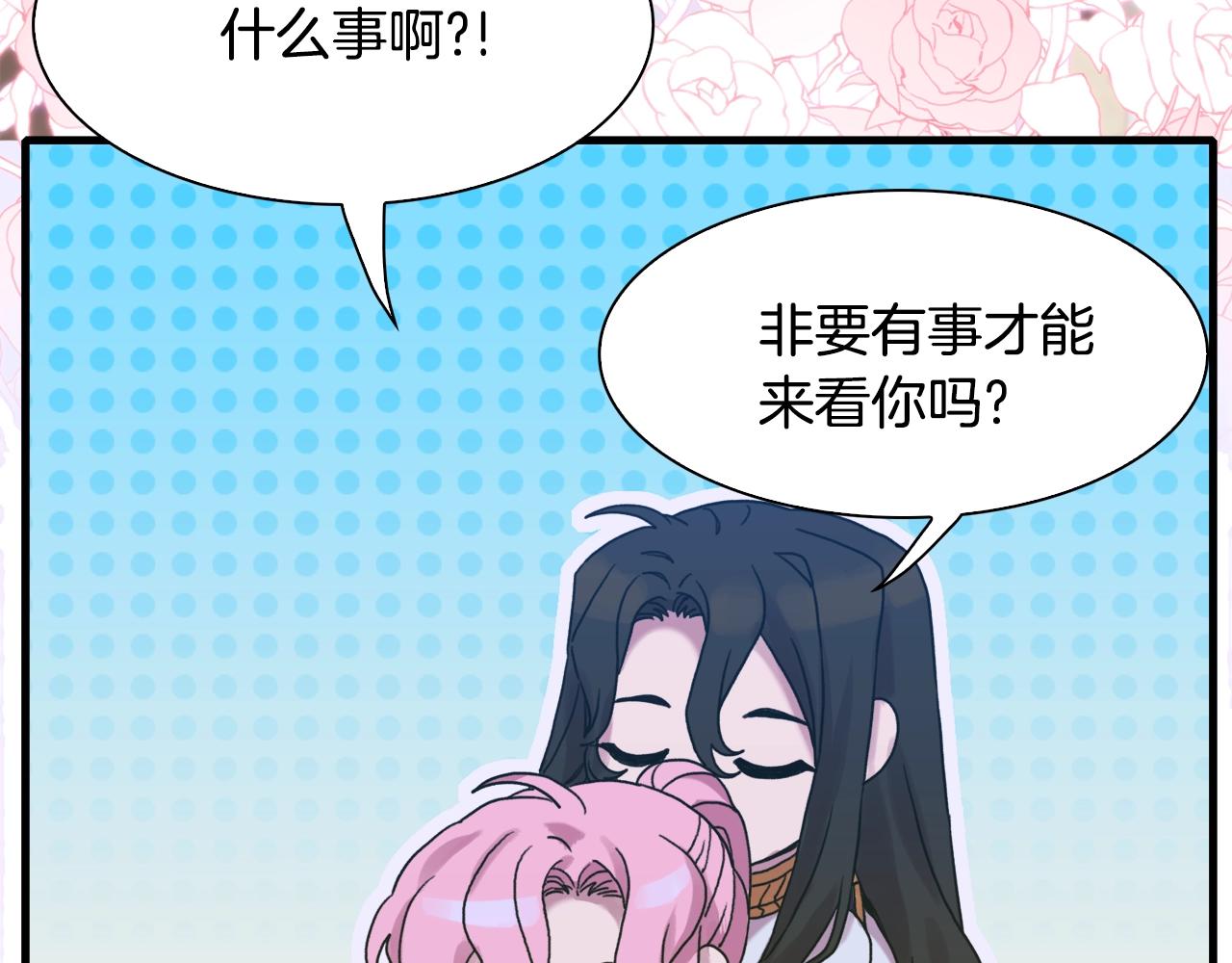 第41话 抱抱69