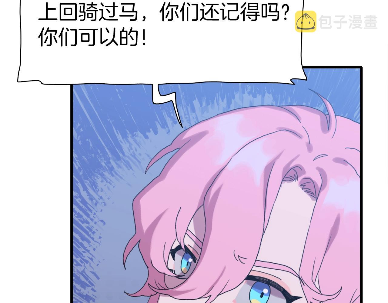 第25话 意外坠崖82