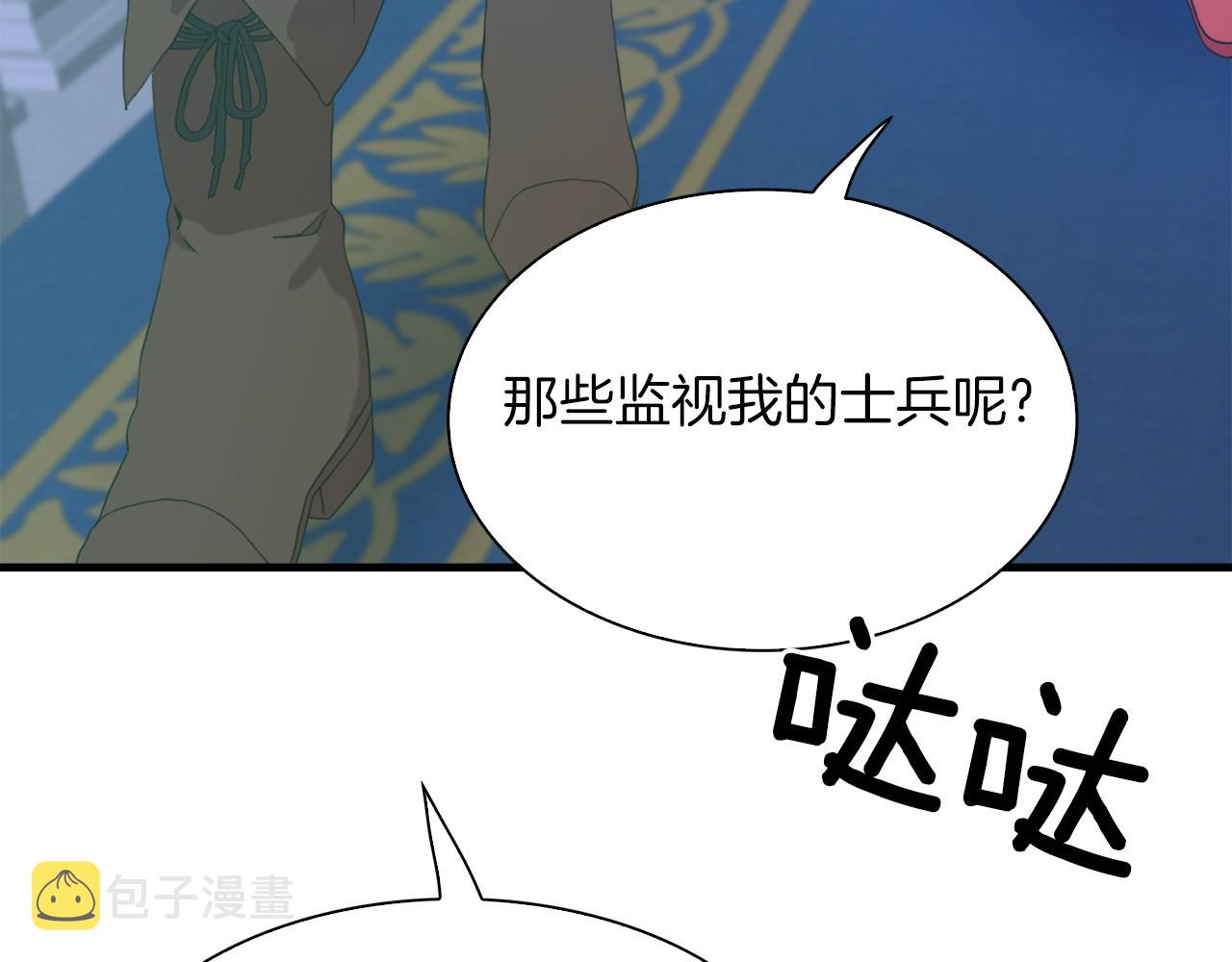 第53话 把他给我！106