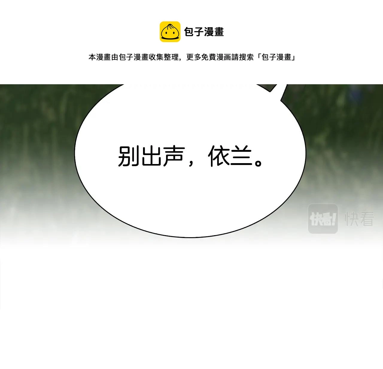 第51话 动摇10