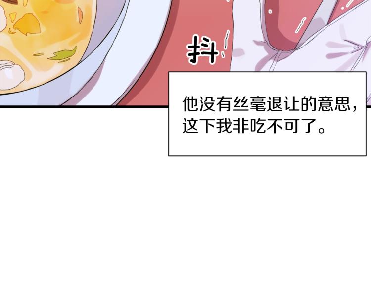 第4话 皇帝也会笑17