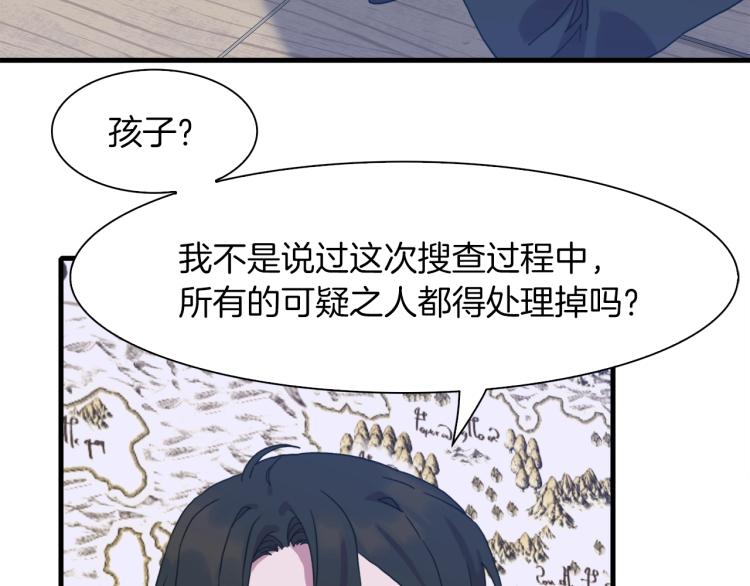 第18话 魔王的孩子70