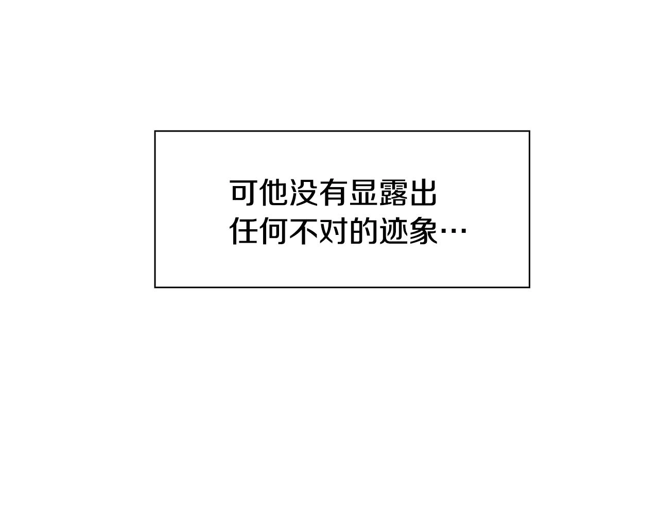 第30话 恻隐之心81