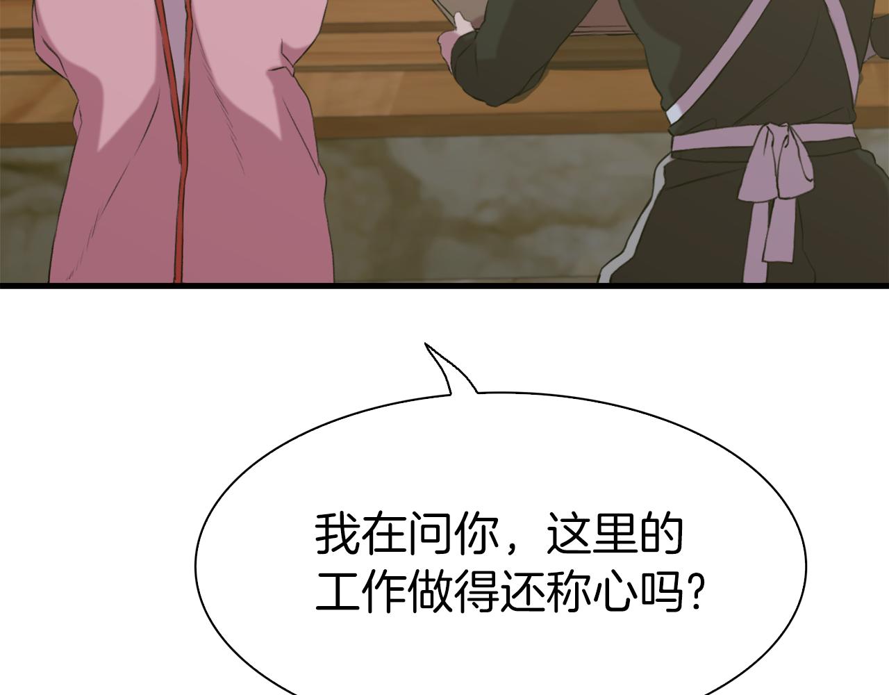 第81话 表面交好30