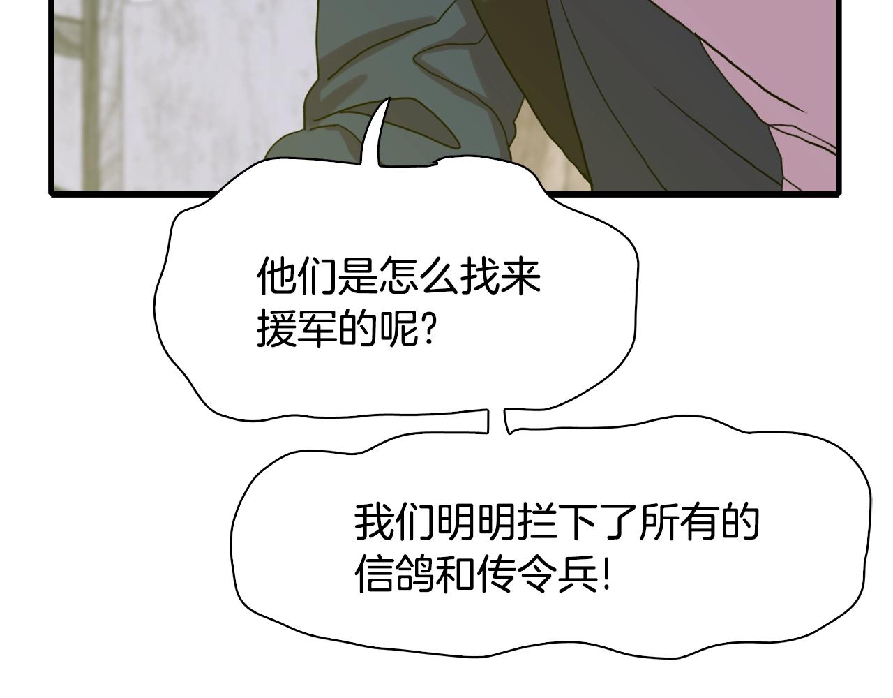 第30话 恻隐之心72