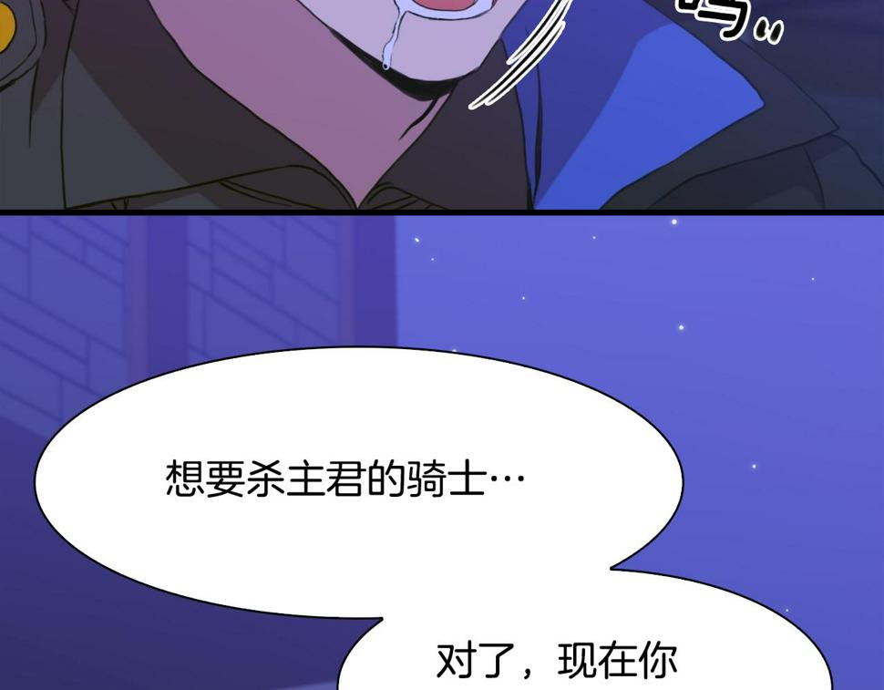 第96话 你可以去见他30