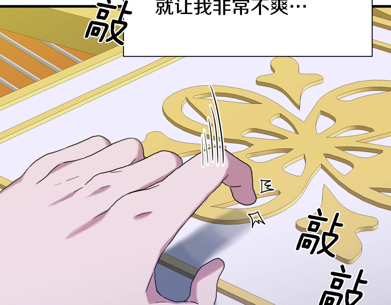第38话 脚踩两只船89