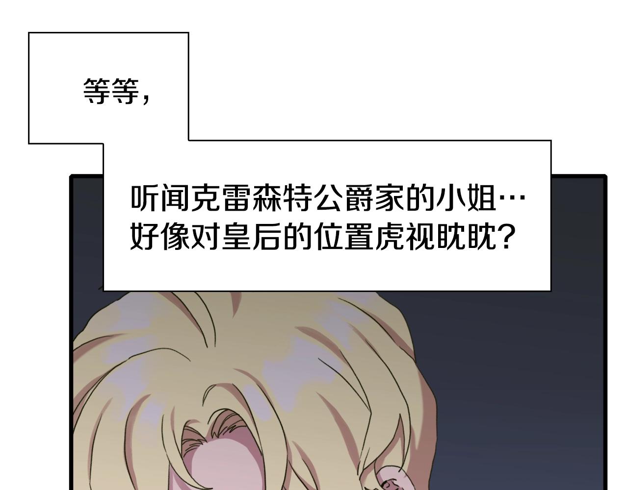 第38话 脚踩两只船43