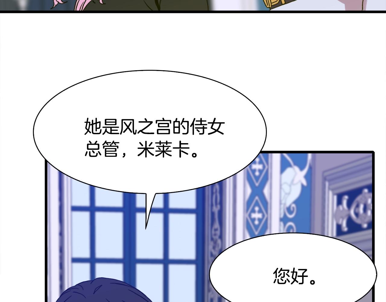第33话 闯入梦境136