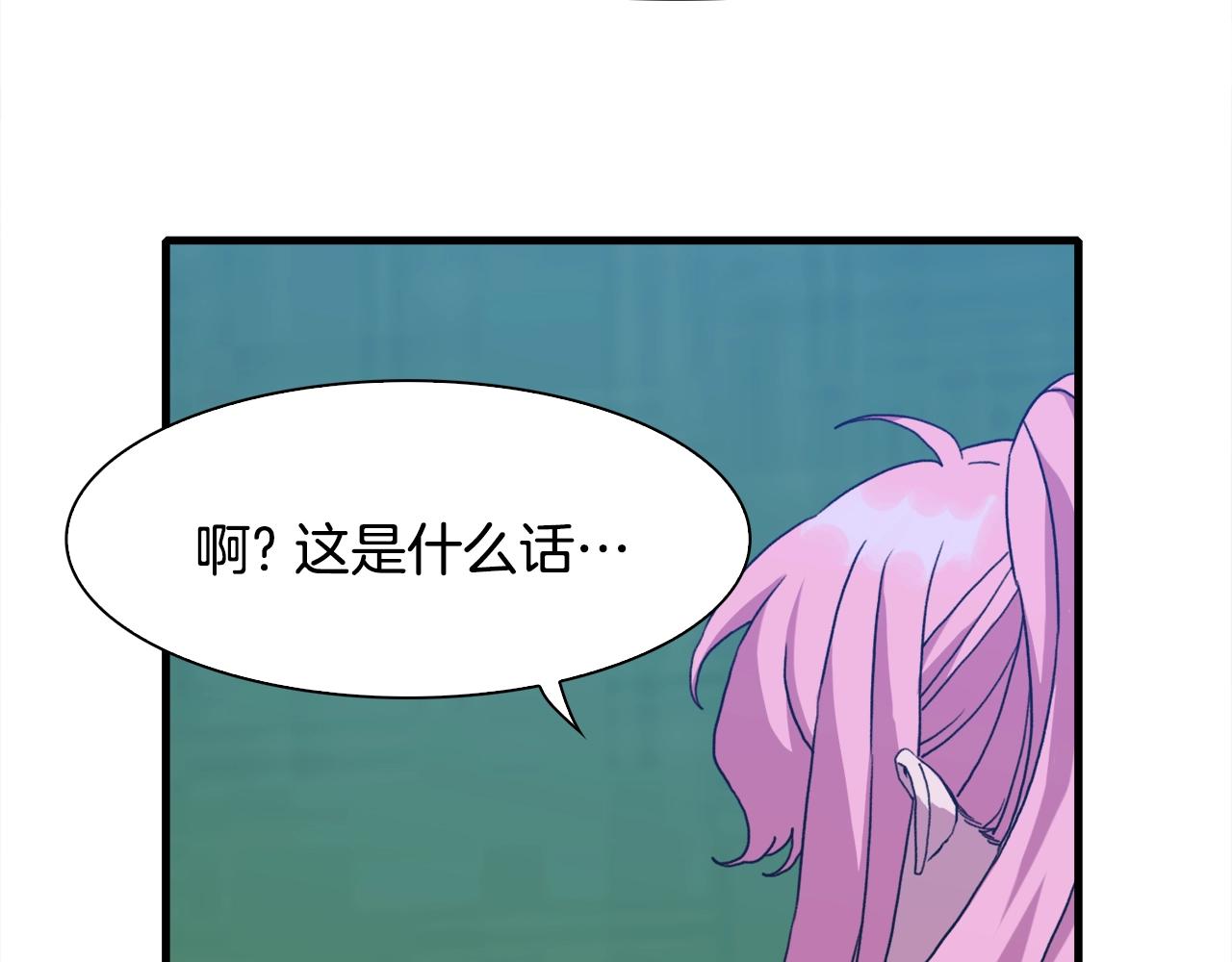 第31话 魔王or公主82