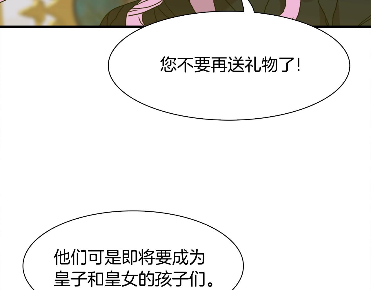 第39话 痕迹108