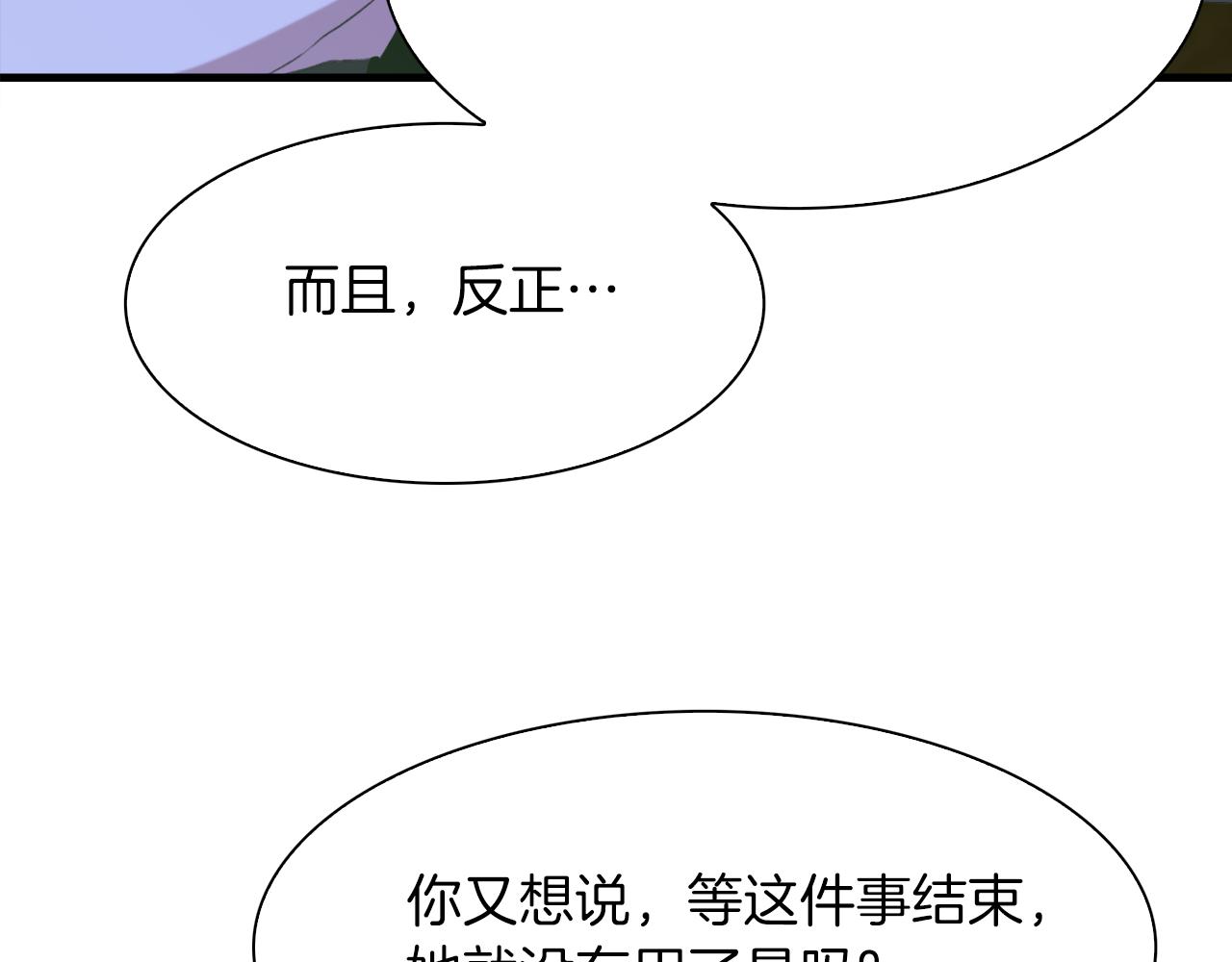 第67话 策反女骑士73