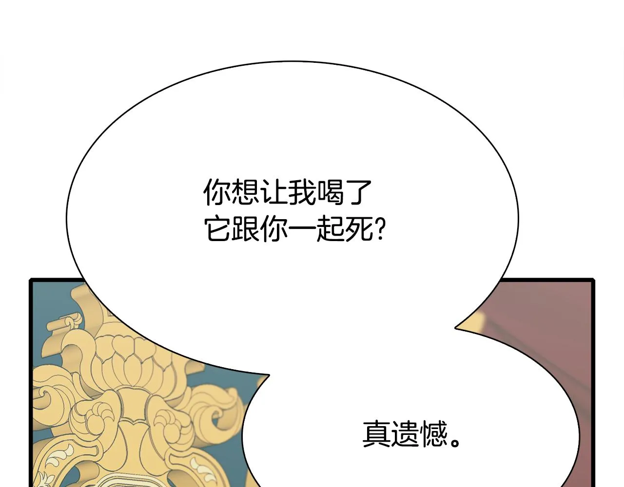 第100话 求婚遭拒42