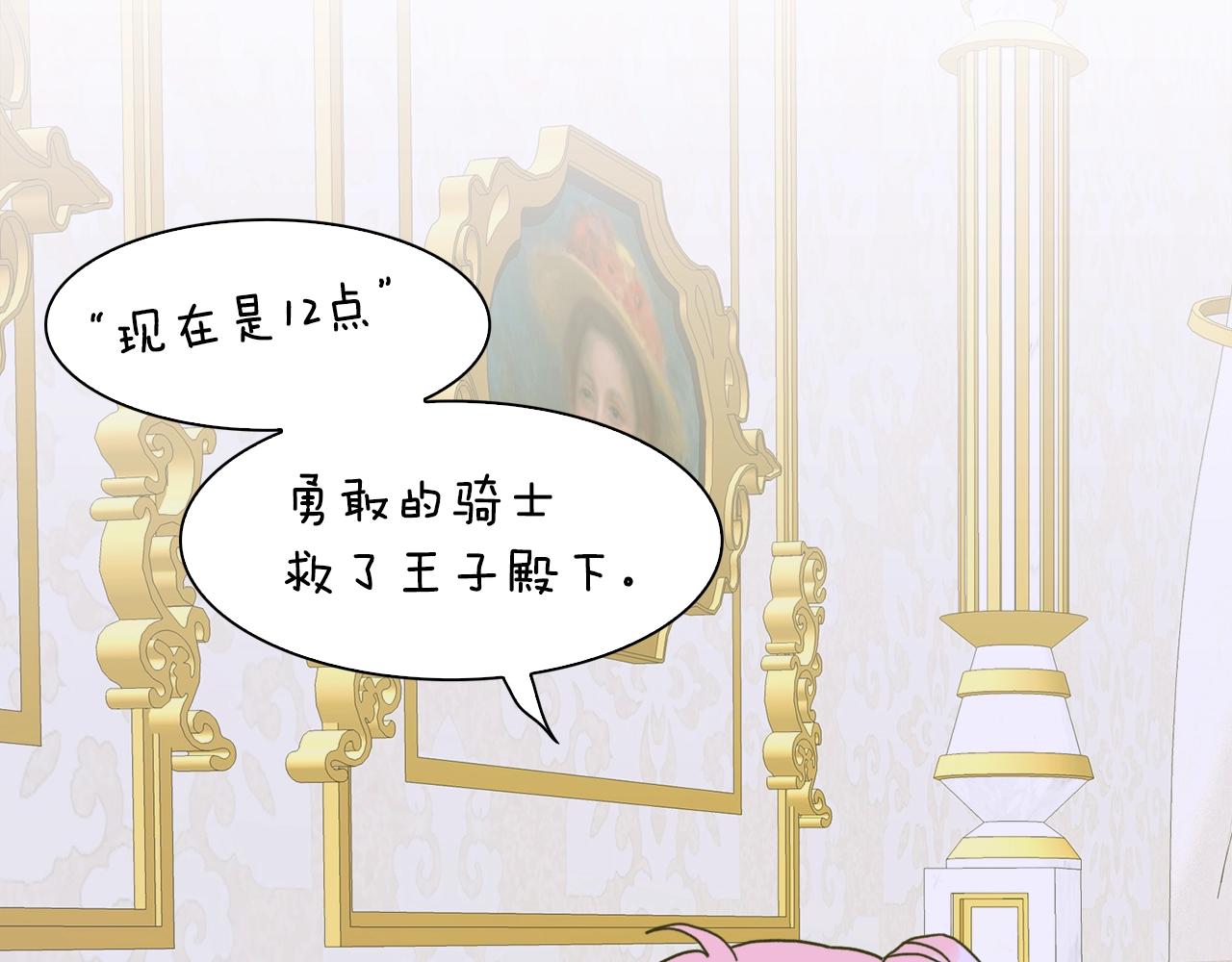 第39话 痕迹91