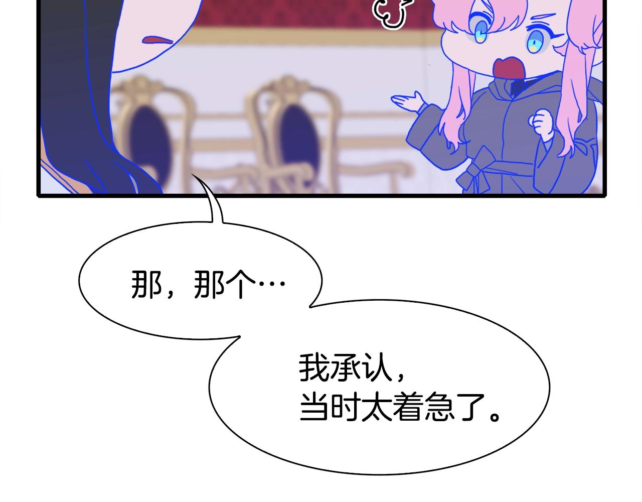 第38话 脚踩两只船120