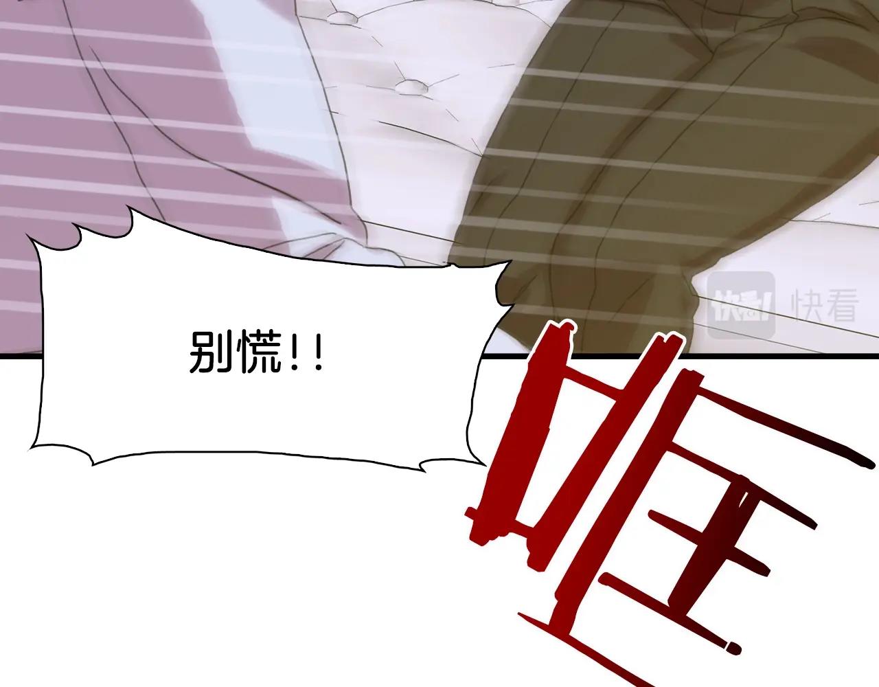 第25话 意外坠崖55