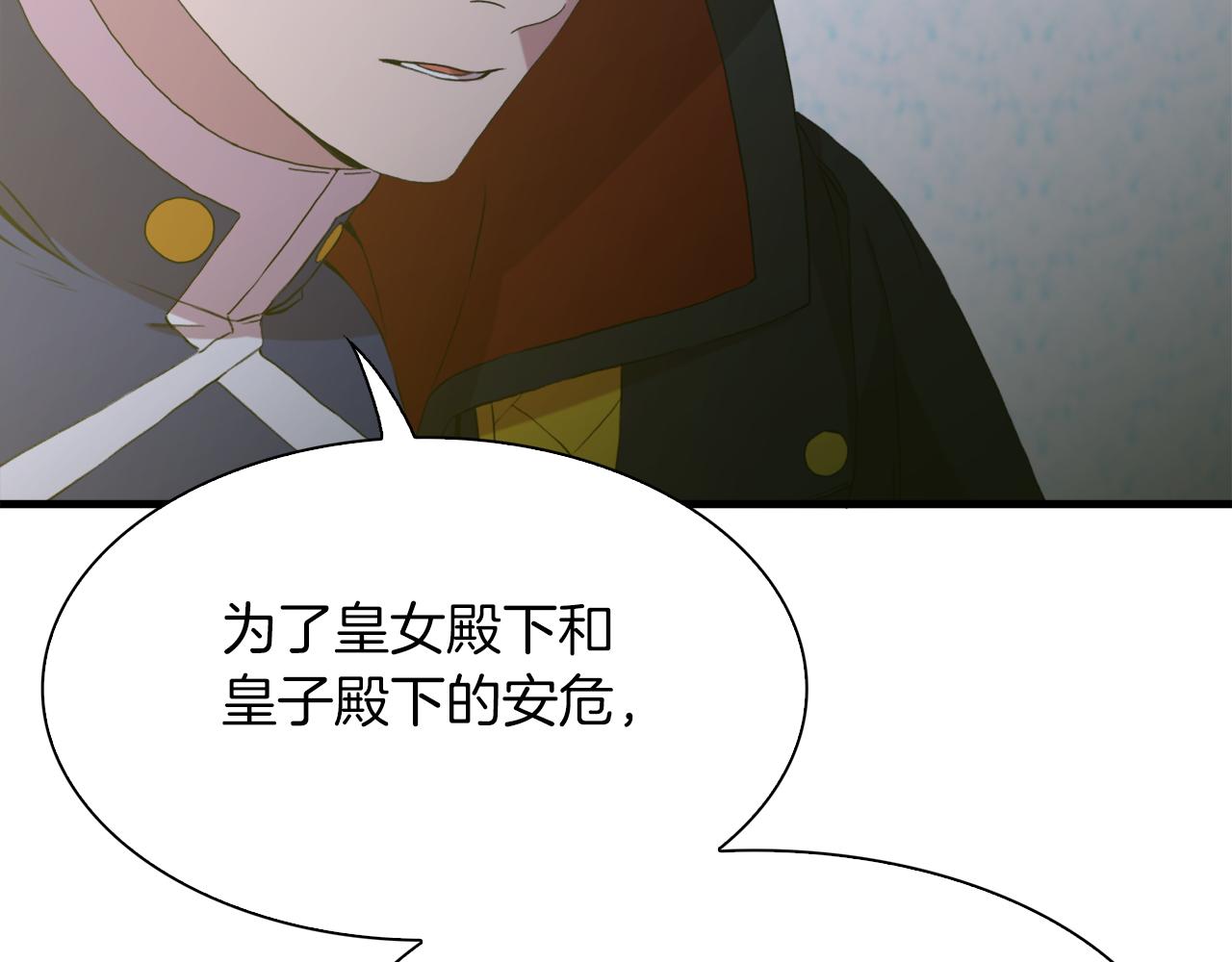 第67话 策反女骑士33