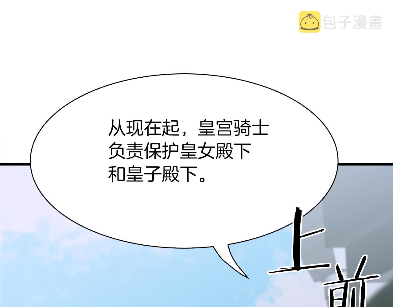 第67话 策反女骑士25