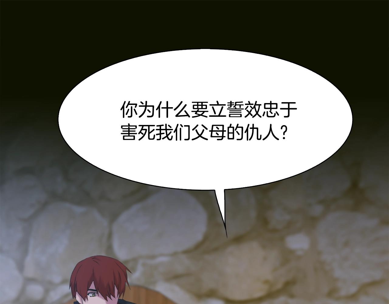 第56话 不择手段63
