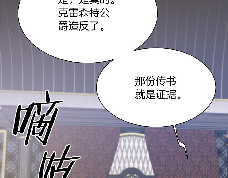 第90话 妻管严13