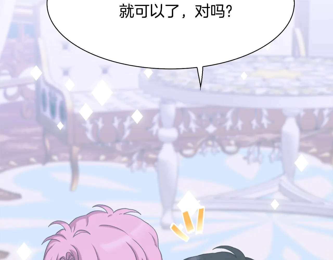 完结篇 一定会幸福25