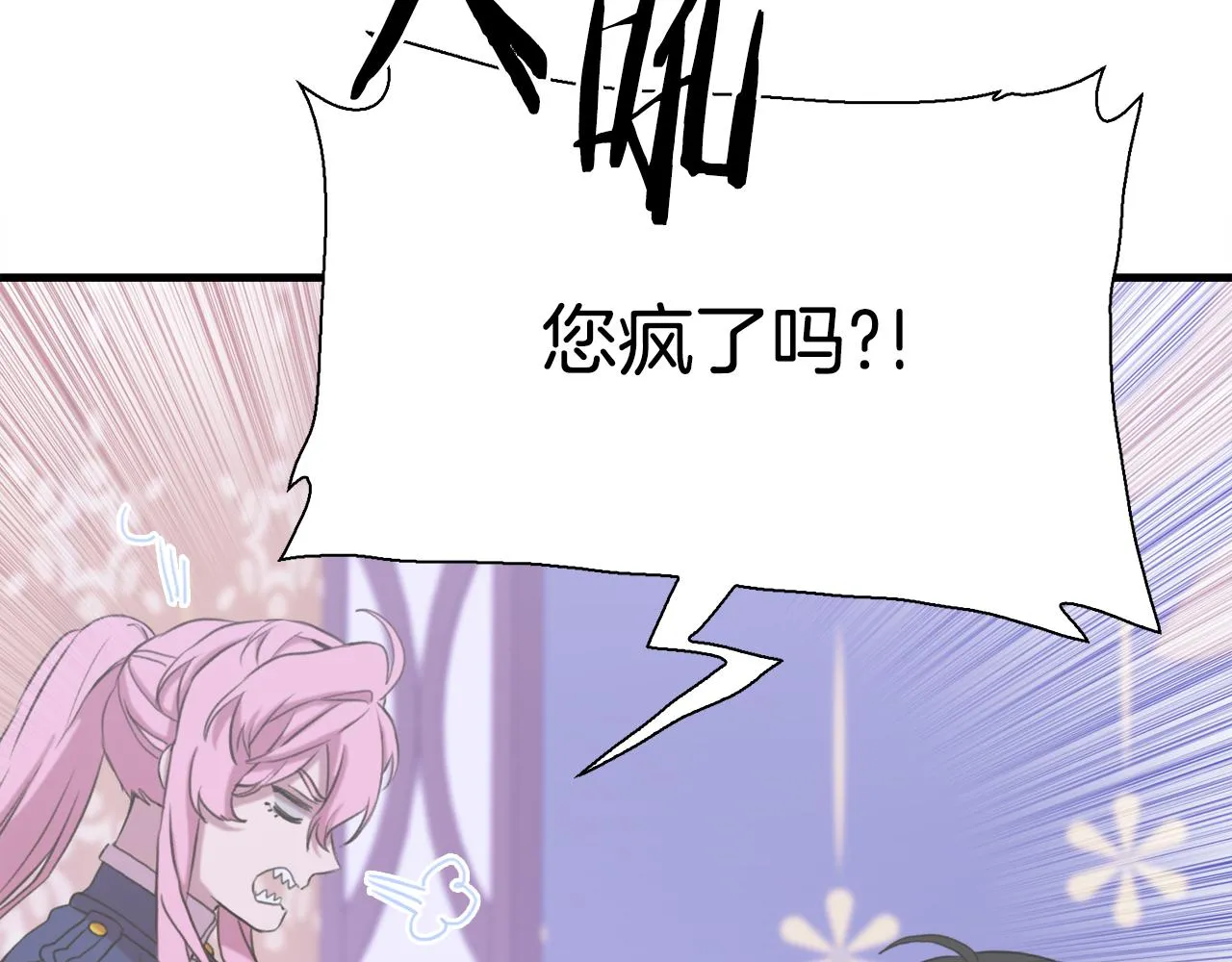第100话 求婚遭拒80