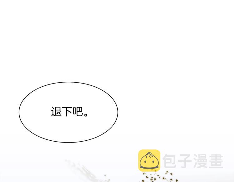 第3话 陛下的命令106