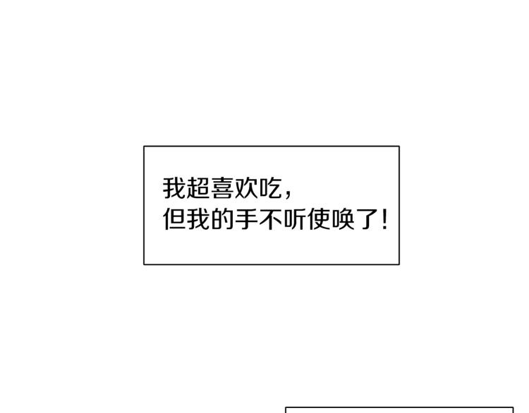 第4话 皇帝也会笑20