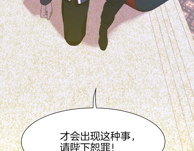 第4话 皇帝也会笑47
