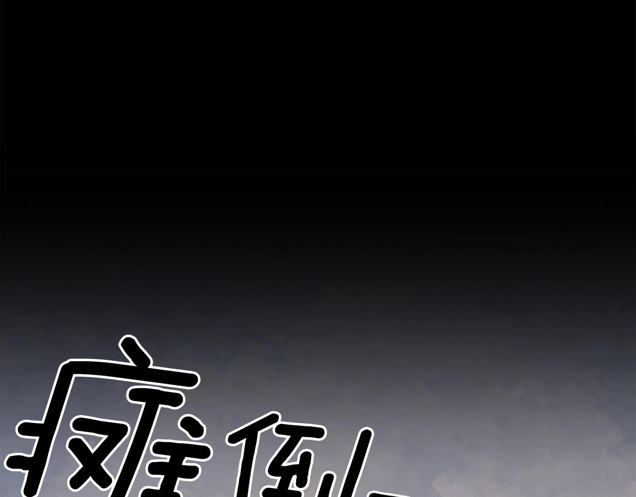 第26话 需要安慰104
