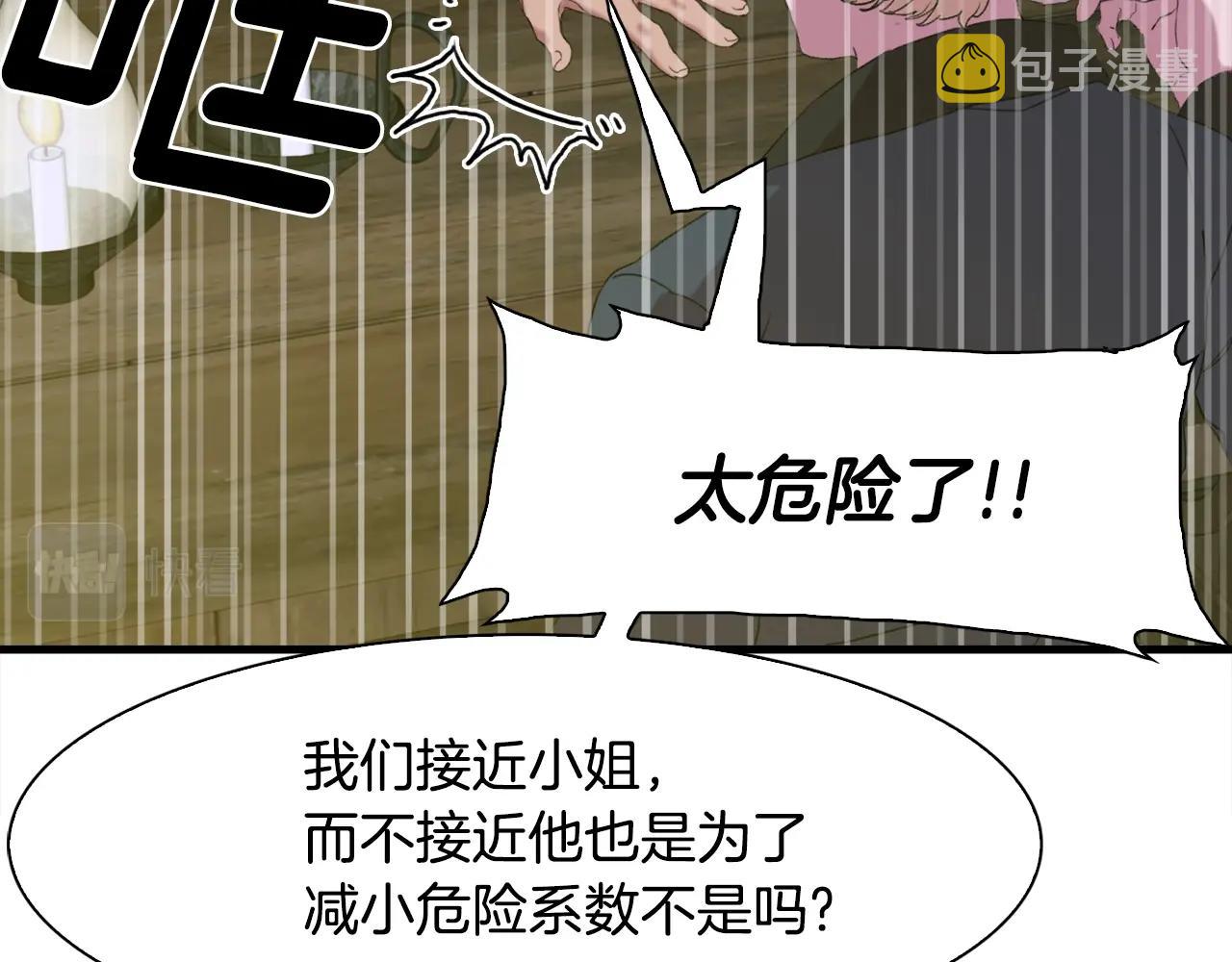 第56话 不择手段32