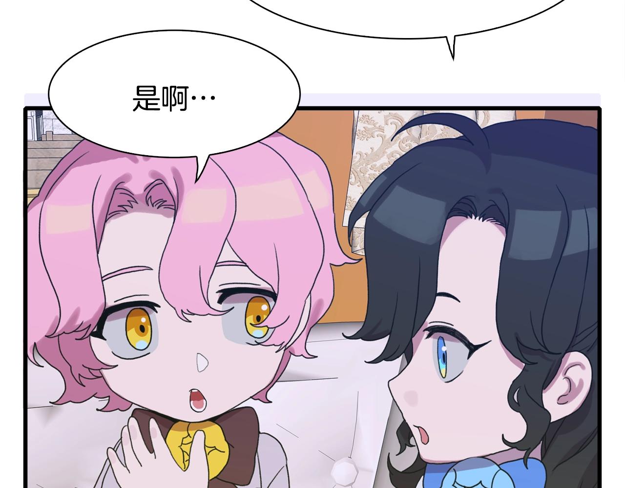 第32话 魔王爸爸19