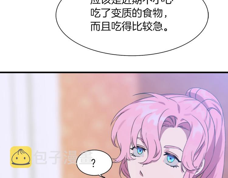 第4话 皇帝也会笑116