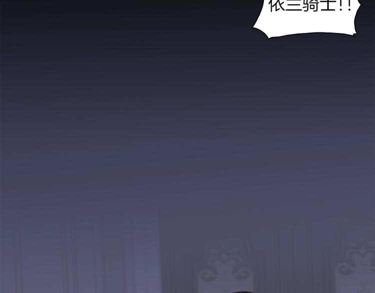 第3话 陛下的命令75